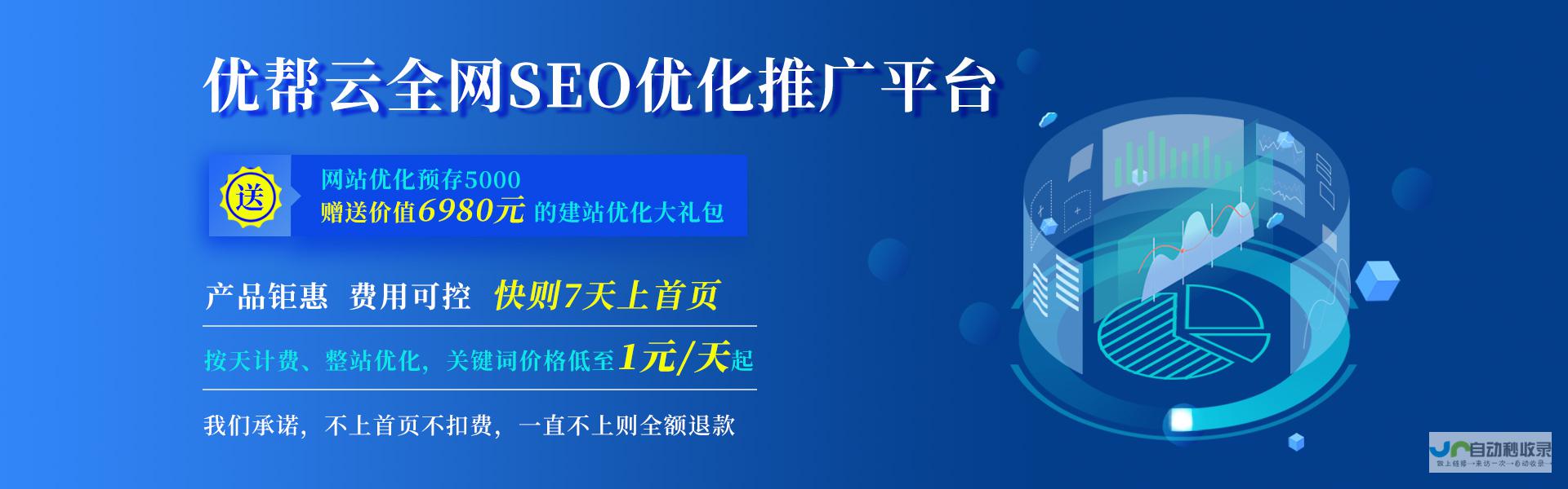 湖南SEO优化服务及策略