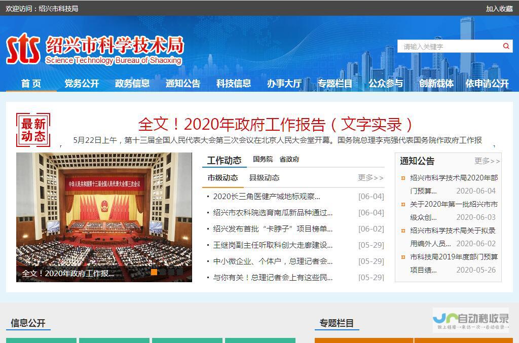 绍兴专业网站建设服务：提升品牌形象，拓展市场，助力企业发展