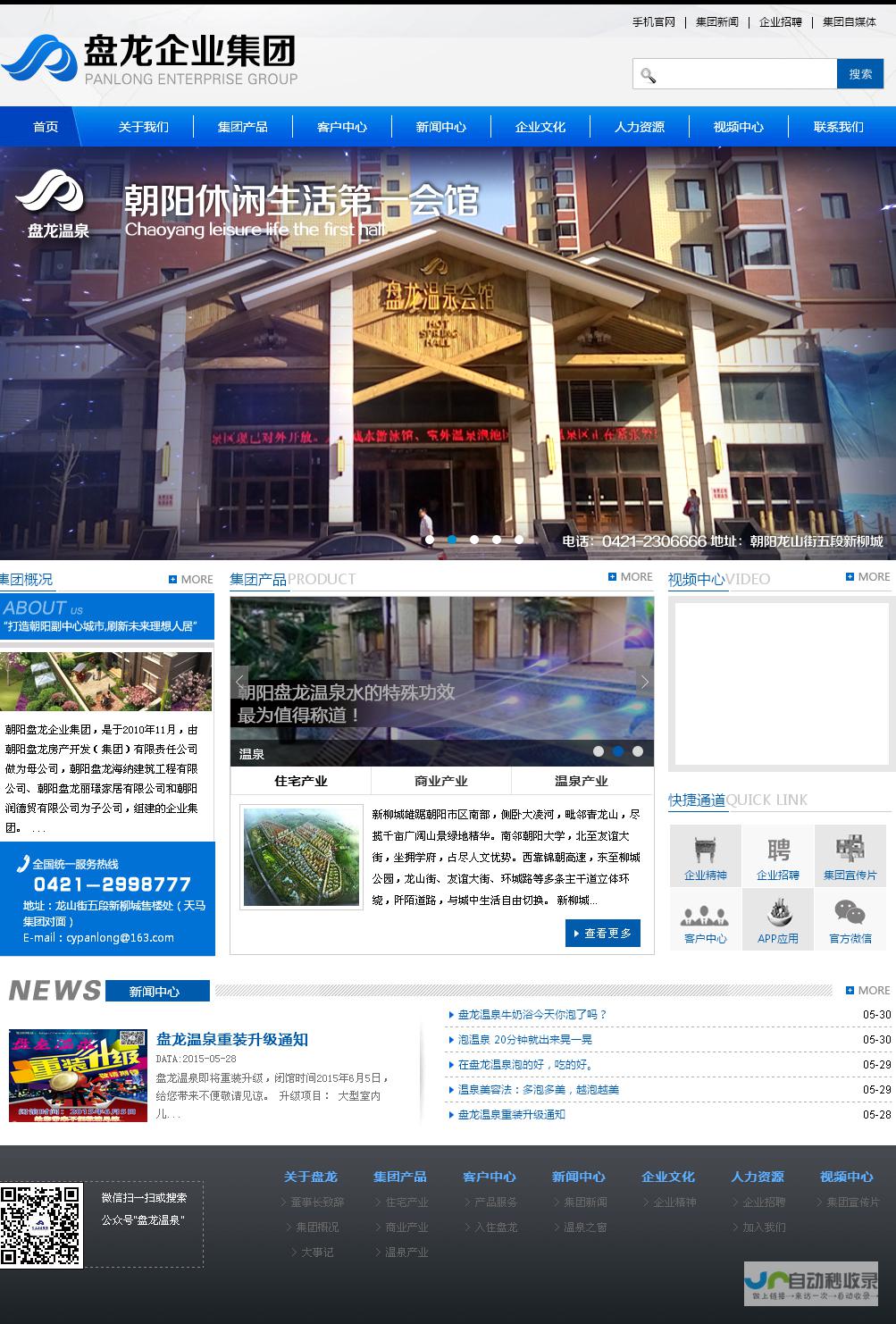 朝阳网站建设公司 - 专业打造高转化率、高用户体验的企业网站