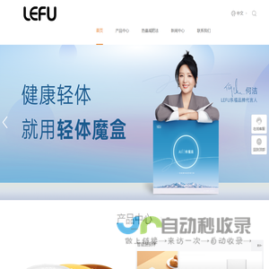 深圳市乐福衡器有限公司-深圳市乐福衡器有限公司LEFU乐福体脂秤光之子体脂秤体重秤减肥秤健康秤定制体重秤体脂秤脂肪秤代工厂深圳现货体脂秤一件代发广东体重秤厂家供应商 深圳市乐福衡器有限公司-深圳市乐福衡器有限公司LEFU乐福体脂秤光之子体脂秤体重秤减肥秤健康秤定制体重秤体脂秤脂肪秤代工厂深圳现货体脂秤一件代发广东体重秤厂家供应商