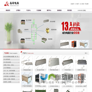 网站截图