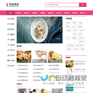 网站截图