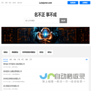 篮球人有限公司 - 酒