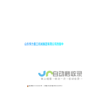 升降机,升降平台,升降货梯,登车桥-悍力机械