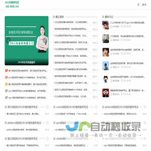 网站截图