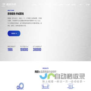 浙江德威不锈钢管业股份有限公司