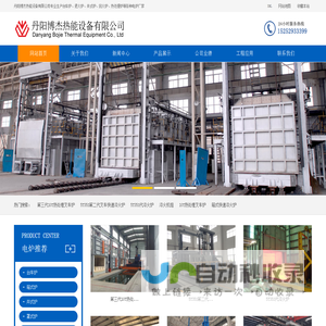 丹阳博杰热能设备有限公司