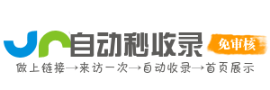 站点领航员​